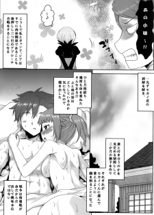 (COMIC1☆9) [Omodume (Kushikatsu Koumei)] Omodume BOX 30 (Gundam Build Fighters Try) - page 14