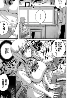 [Nishi Shizumu] Dorei Sensei - page 4