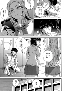 [Nishi Shizumu] Dorei Sensei - page 48
