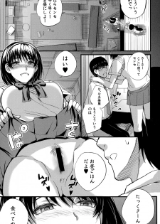 [Nishi Shizumu] Dorei Sensei - page 8