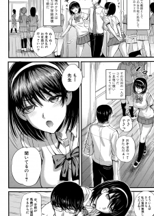 [Nishi Shizumu] Dorei Sensei - page 5