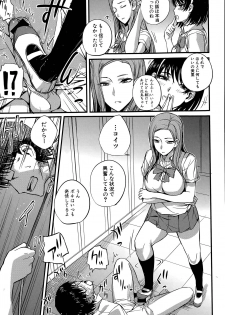 [Nishi Shizumu] Dorei Sensei - page 32