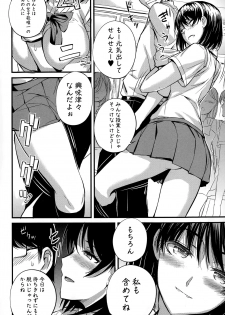 [Nishi Shizumu] Dorei Sensei - page 7