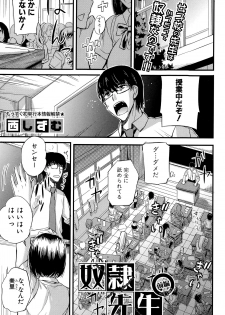 [Nishi Shizumu] Dorei Sensei - page 2