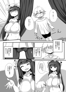 [Raiden Labo (Raiden)] Koumakan e Youkoso (Touhou Project) [Digital] - page 8