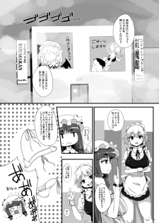 [Raiden Labo (Raiden)] Koumakan e Youkoso (Touhou Project) [Digital] - page 5