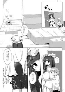 [Raiden Labo (Raiden)] Koumakan e Youkoso (Touhou Project) [Digital] - page 9