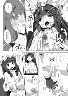 [Raiden Labo (Raiden)] Koumakan e Youkoso (Touhou Project) [Digital] - page 12