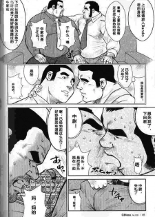 [戎橋政造] go go ghost - page 4