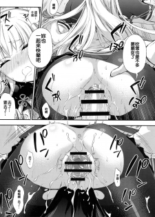 (C90) [Bread & Cake (Kuon Michiyoshi)] Nemuru Otome no Shitsukekata (Kantai Collection -KanColle-) [Chinese] [洨五個人漢化] - page 15