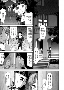 [Saida Kazuaki] Manguri Goshigoshi - page 12