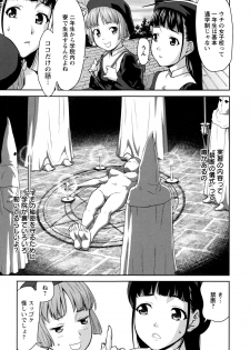 [Saida Kazuaki] Manguri Goshigoshi - page 10