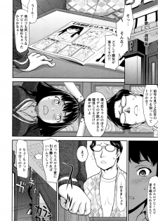 [Saida Kazuaki] Manguri Goshigoshi - page 35
