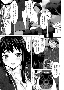 [Saida Kazuaki] Manguri Goshigoshi - page 32