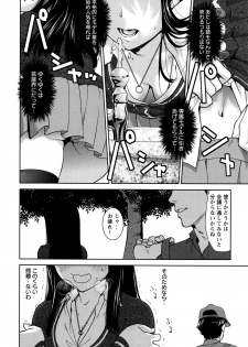 [Saida Kazuaki] Manguri Goshigoshi - page 33