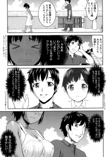 [Saida Kazuaki] Manguri Goshigoshi - page 50