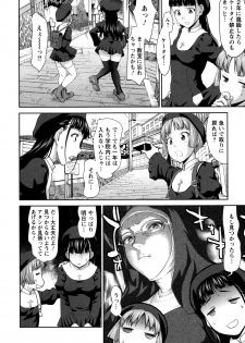 [Saida Kazuaki] Manguri Goshigoshi - page 11