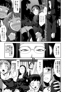 [Saida Kazuaki] Manguri Goshigoshi - page 16