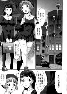 [Saida Kazuaki] Manguri Goshigoshi - page 8