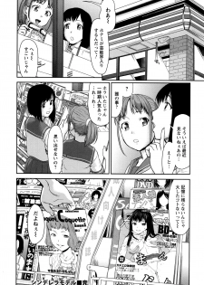 [Saida Kazuaki] Manguri Goshigoshi - page 47