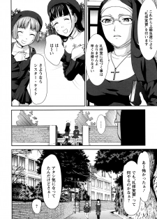 [Saida Kazuaki] Manguri Goshigoshi - page 9