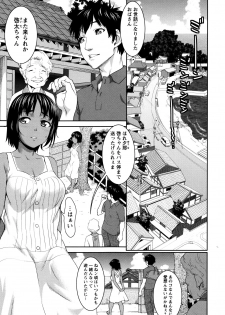 [Saida Kazuaki] Manguri Goshigoshi - page 48