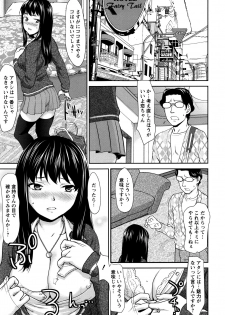 [Saida Kazuaki] Manguri Goshigoshi - page 36