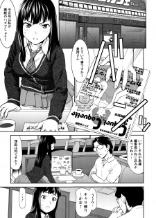 [Saida Kazuaki] Manguri Goshigoshi - page 28