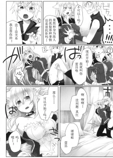 [Uraroji (Kaida Michi)] Hatsujou! Neko Hime Choukyou Sen!? (DOG DAYS) [Chinese] [Benny个人汉化] - page 9