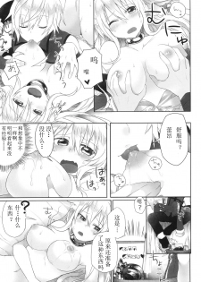 [Uraroji (Kaida Michi)] Hatsujou! Neko Hime Choukyou Sen!? (DOG DAYS) [Chinese] [Benny个人汉化] - page 10