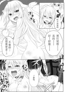 [Uraroji (Kaida Michi)] Hatsujou! Neko Hime Choukyou Sen!? (DOG DAYS) [Chinese] [Benny个人汉化] - page 24