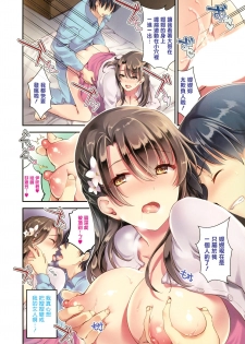 [Otabe Sakura] Gishi Temptation (COMIC HOTMiLK 2016-11) [Chinese] [無邪気漢化組] - page 6