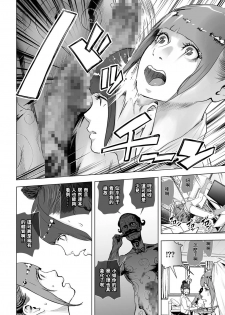 [Gesundheit] Shinsou Shinri Rendezvous (comic KURiBERON 2016-11 Vol. 49) [Chinese] [沒有漢化] [Digital] - page 7