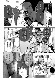[Gesundheit] Shinsou Shinri Rendezvous (comic KURiBERON 2016-11 Vol. 49) [Chinese] [沒有漢化] [Digital] - page 5
