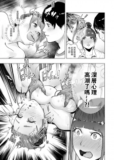 [Gesundheit] Shinsou Shinri Rendezvous (comic KURiBERON 2016-11 Vol. 49) [Chinese] [沒有漢化] [Digital] - page 16