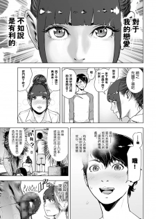 [Gesundheit] Shinsou Shinri Rendezvous (comic KURiBERON 2016-11 Vol. 49) [Chinese] [沒有漢化] [Digital] - page 6