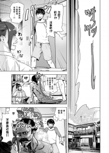 [Gesundheit] Shinsou Shinri Rendezvous (comic KURiBERON 2016-11 Vol. 49) [Chinese] [沒有漢化] [Digital] - page 4