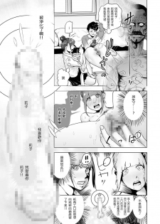 [Gesundheit] Shinsou Shinri Rendezvous (comic KURiBERON 2016-11 Vol. 49) [Chinese] [沒有漢化] [Digital] - page 22