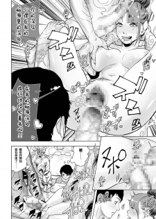 [Gesundheit] Shinsou Shinri Rendezvous (comic KURiBERON 2016-11 Vol. 49) [Chinese] [沒有漢化] [Digital] - page 19