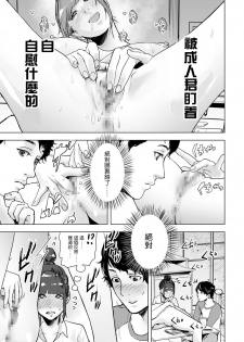 [Gesundheit] Shinsou Shinri Rendezvous (comic KURiBERON 2016-11 Vol. 49) [Chinese] [沒有漢化] [Digital] - page 12