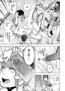[Gesundheit] Shinsou Shinri Rendezvous (comic KURiBERON 2016-11 Vol. 49) [Chinese] [沒有漢化] [Digital] - page 14