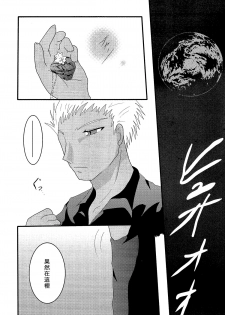 (C72) [FavoriteS (Yorarry)] Gensou Ichiya (Fate/stay night) [Chinese] - page 4