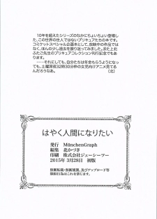 (CSP6) [MünchenGraph (Kita Kaduki, Mach II)] Hayaku Ningen ni Naritai (PreCure Series) - page 29