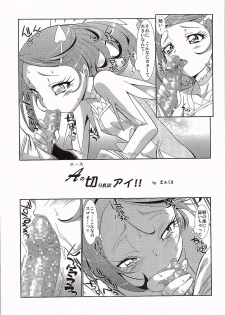 (CSP6) [MünchenGraph (Kita Kaduki, Mach II)] Hayaku Ningen ni Naritai (PreCure Series) - page 18
