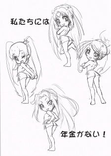 (CSP6) [MünchenGraph (Kita Kaduki, Mach II)] Hayaku Ningen ni Naritai (PreCure Series) - page 28