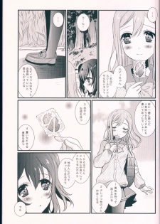 (C90) [MILLION☆DROPS (Tanimura Marika)] Pure Love Party Hajimeru yo (Love Live! Sunshine!!) - page 7