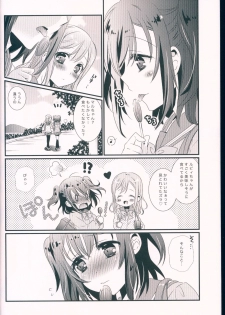 (C90) [MILLION☆DROPS (Tanimura Marika)] Pure Love Party Hajimeru yo (Love Live! Sunshine!!) - page 6