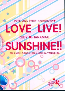 (C90) [MILLION☆DROPS (Tanimura Marika)] Pure Love Party Hajimeru yo (Love Live! Sunshine!!) - page 2