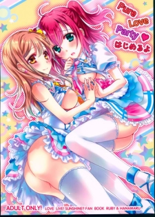 (C90) [MILLION☆DROPS (Tanimura Marika)] Pure Love Party Hajimeru yo (Love Live! Sunshine!!)