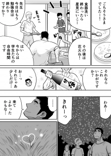 [Akahachi] Orenchi no Mahoutsukai 3 -Horegusuri Daisakusen!- - page 21